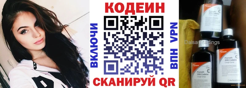 Кодеин Purple Drank  Гагарин 