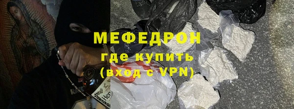 мефедрон мука Бугульма