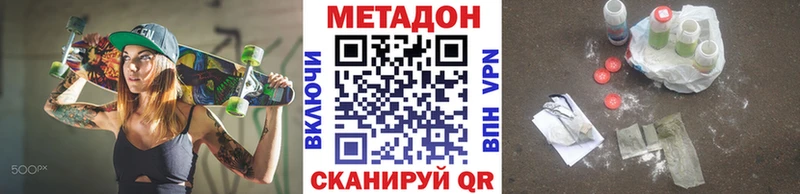 Метадон methadone  Гагарин 