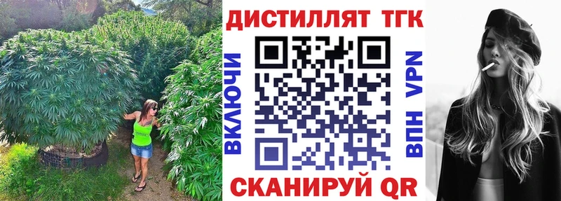 ТГК THC oil  Гагарин 